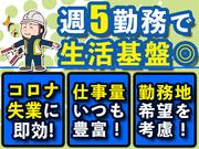 【30-23】ジョイント警備保障　志木のアルバイト写真3