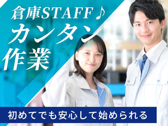 株式会社ジョイントネットワーク/5-2のアルバイト写真