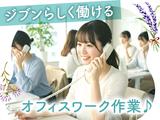 株式会社ジョイントネットワーク/1のアルバイト写真