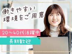 株式会社ジョイントネットワーク/25(yakou)のアルバイト