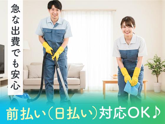 株式会社ジョイントネットワーク/8-3のアルバイト写真