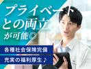 株式会社ジョイントネットワーク/5のアルバイト写真