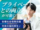 株式会社ジョイントネットワーク/227(sekiya)のアルバイト写真
