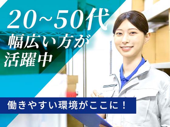 株式会社ジョイントネットワーク/5-2のアルバイト写真