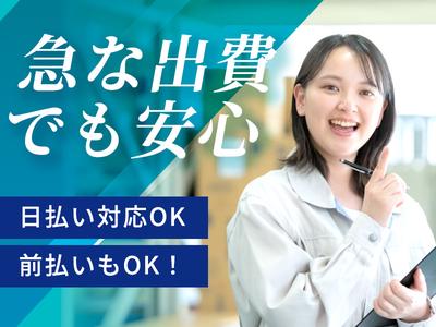 株式会社ジョイントネットワーク/5のアルバイト写真