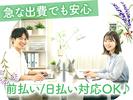株式会社ジョイントネットワーク/19のアルバイト写真
