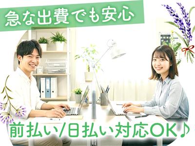 株式会社ジョイントネットワーク/19のアルバイト写真