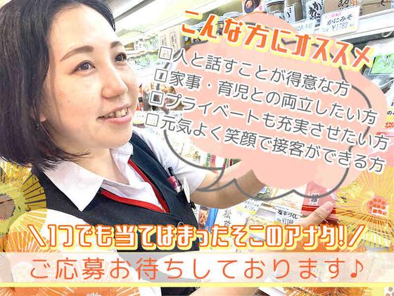 株式会社じょうてつ 新千歳空港店のアルバイト写真