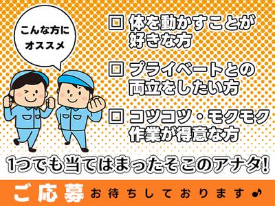 株式会社じょうてつ　新千歳空港店のアルバイト写真