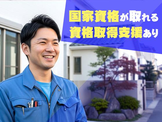 株式会社浄化槽センター_稲敷支店【浄化槽点検スタッフ】のアルバイト写真