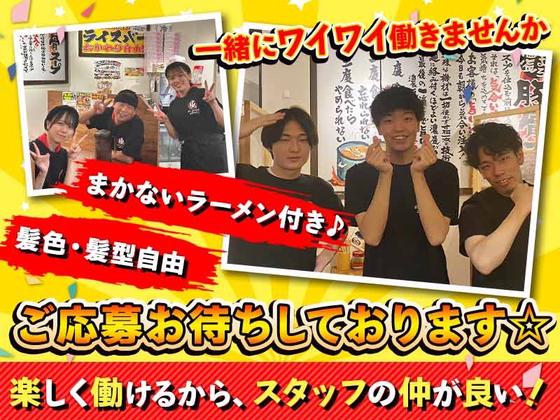 極味家 明大前駅店のアルバイト写真