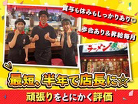 極味家 明大前駅店のアルバイト写真