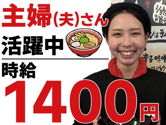 極味家 明大前駅店のアルバイト写真