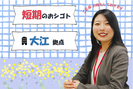 日本郵政コーポレートサービス　九州BPOセンター【010】のアルバイト写真