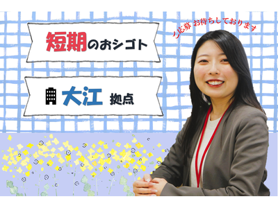 日本郵政コーポレートサービス　九州BPOセンター【011】のアルバイト