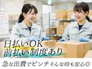 jpa-軽：アパレル-戸塚_0701_2のアルバイト写真