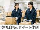 jpa-軽：アパレル-戸塚_0701_2のアルバイト写真
