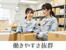 jpa-軽：アパレル-戸塚_0701_2のアルバイト写真
