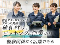 jpa-軽：アパレル-みなとみらい_0701_2のアルバイト