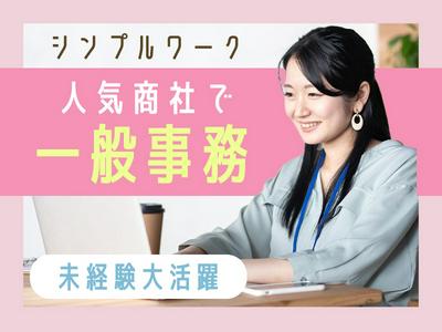 JPA-大田区事務-横浜のアルバイト