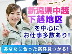 JPC-275-東柏崎☆のアルバイト