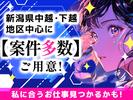 JPC株式会社-724-14-亀田のアルバイト写真