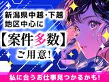 JPC-燕三条-672-3☆○-のアルバイト写真