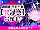 JPC-794-越後曽根のアルバイト写真