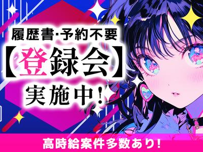 JPC-794-越後曽根のアルバイト写真