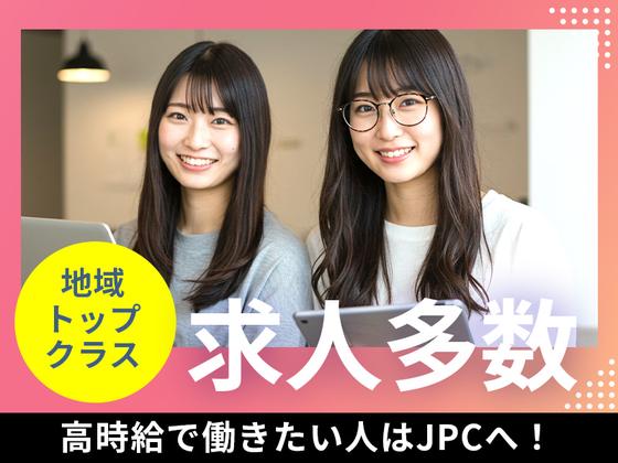 JPC株式会社-610-矢代田のアルバイト写真