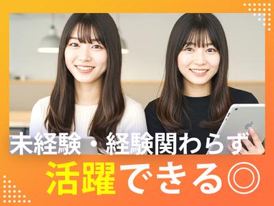 JPC-794-さつき野のアルバイト写真