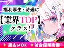 JPC株式会社-724-14-亀田のアルバイト写真