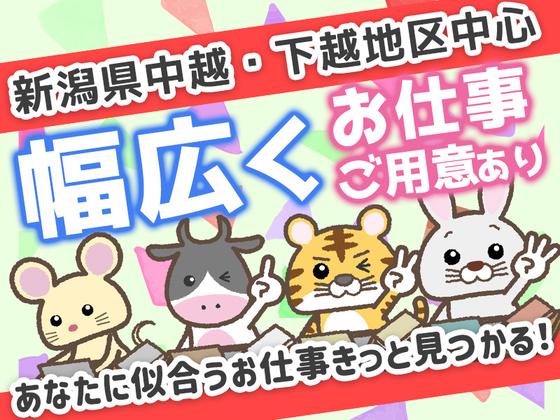 JPC-宮内40-5-2○のアルバイト写真