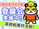 JPC-248-4-北長岡のアルバイト写真