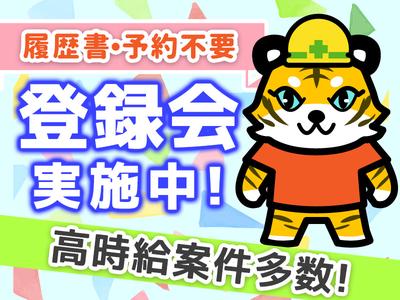 JPC-248-4-北長岡のアルバイト写真