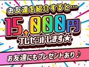 JPC-274-六日町○のアルバイト写真1