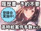 JPC-289-13-見附のアルバイト写真