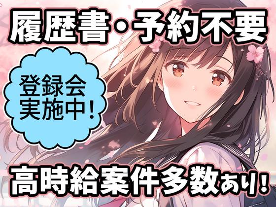 JPC-104-11-刈羽のアルバイト写真