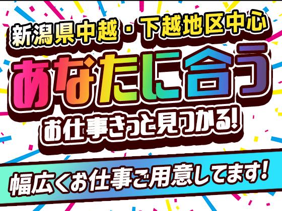 ＼JPC株式会社でお仕事START／幅広い職種ご用意あり★☆