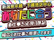 JPC-274-六日町○のアルバイト写真(メイン)