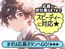 JPC-289-13-見附のアルバイト写真