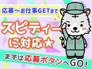 JPC-289-8-長岡のアルバイト写真2