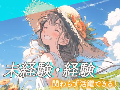 JPC-006-18-東柏崎のアルバイト写真