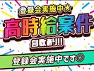 JPC-74-6吉田★○のアルバイト写真