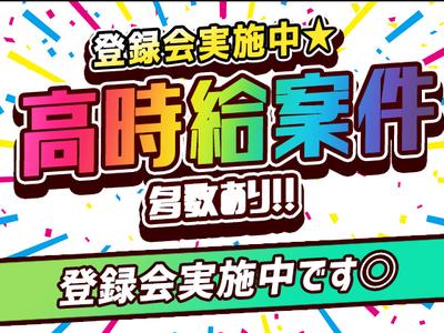 JPC-74-6吉田★○のアルバイト写真