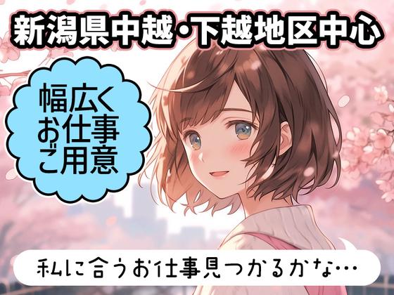 JPC-104-11-刈羽のアルバイト写真