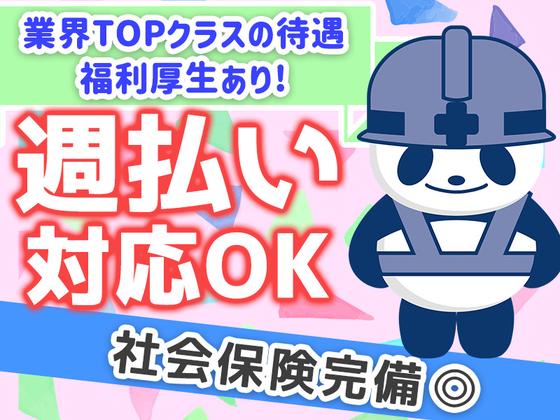 JPC-宮内40-5-2○のアルバイト写真