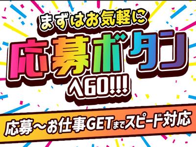 JPC-74-6吉田★○のアルバイト写真