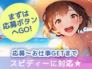 JPC-300-上越国際スキー場前★のアルバイト写真2
