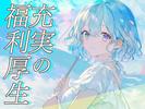 JPC-006-18-東柏崎のアルバイト写真